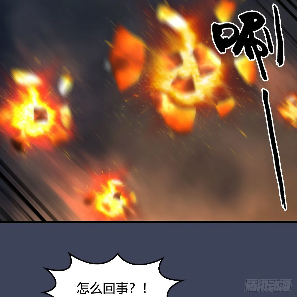 第474话：她要出来了 第68页