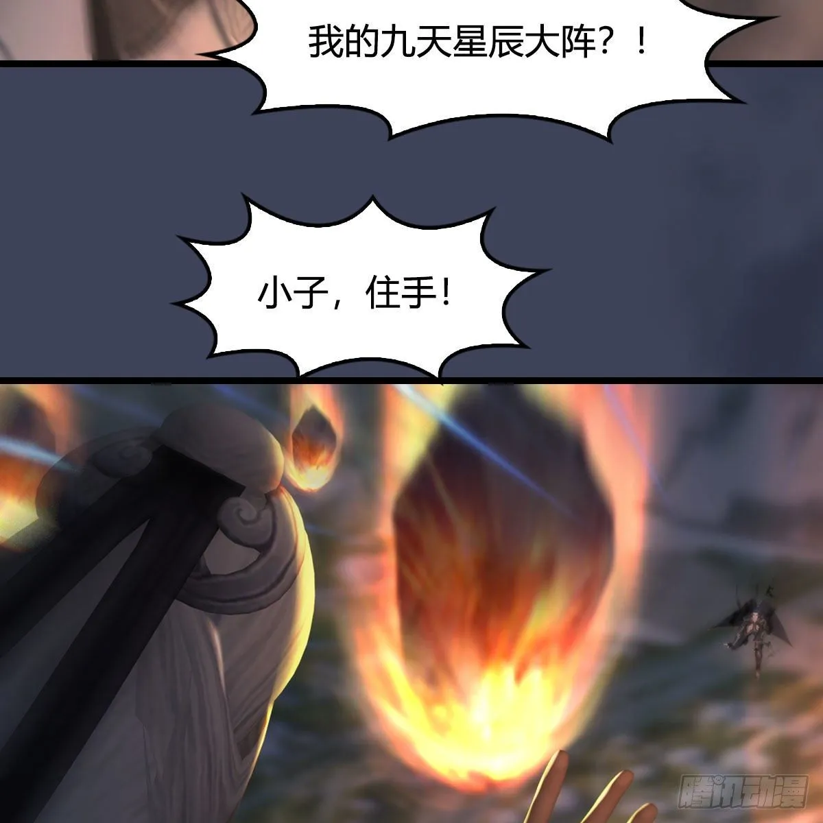 第474话：她要出来了 第70页