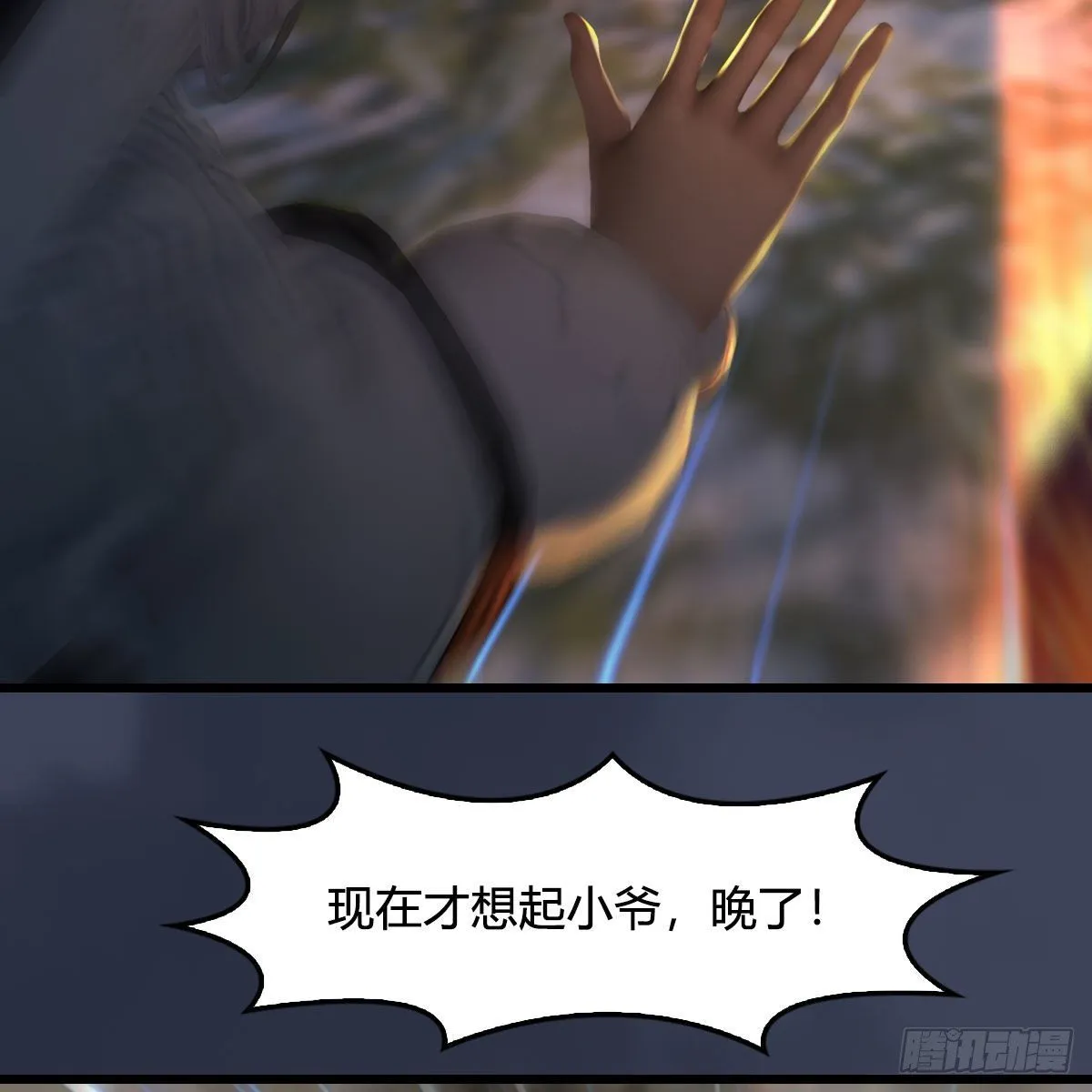 第474话：她要出来了 第71页