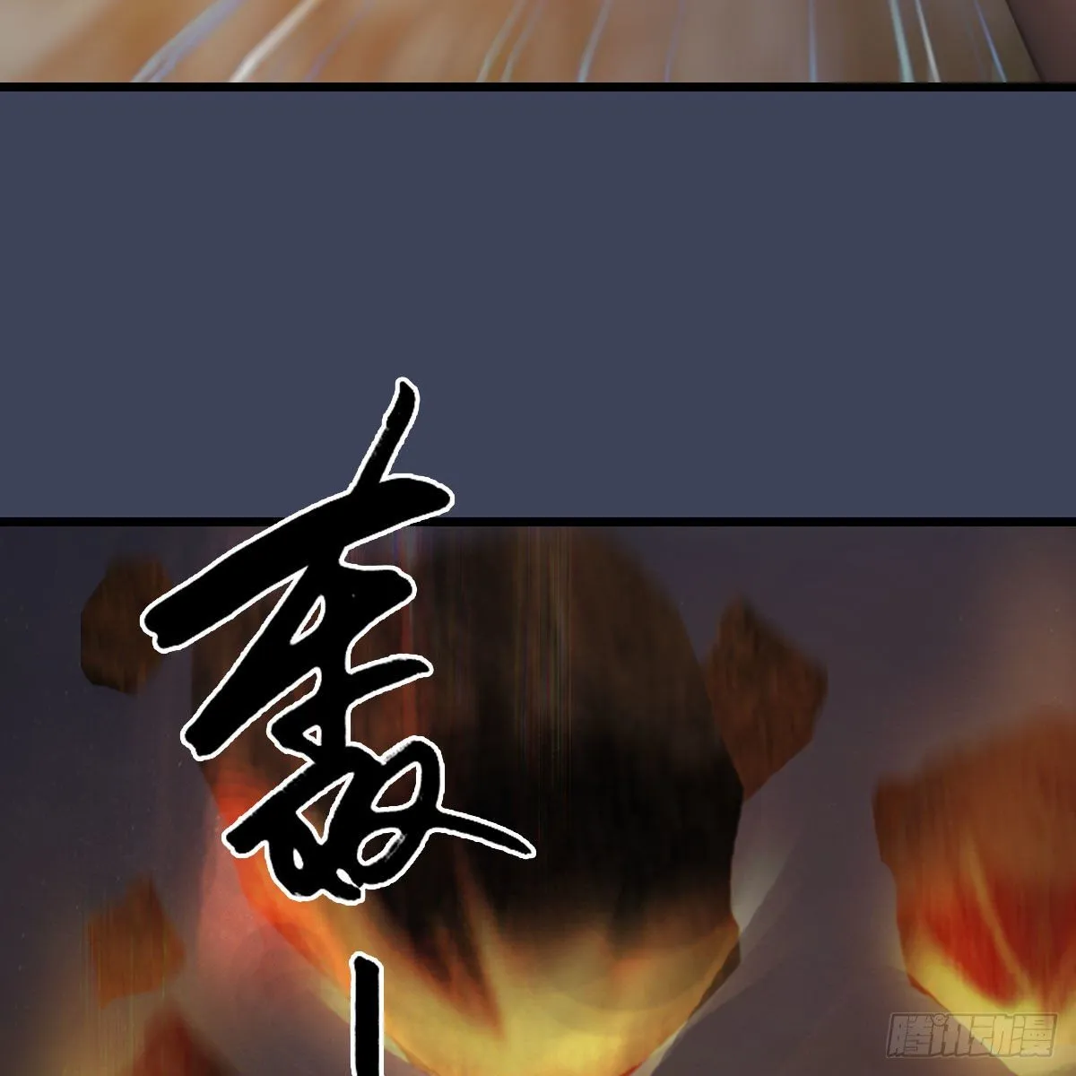 第474话：她要出来了 第73页