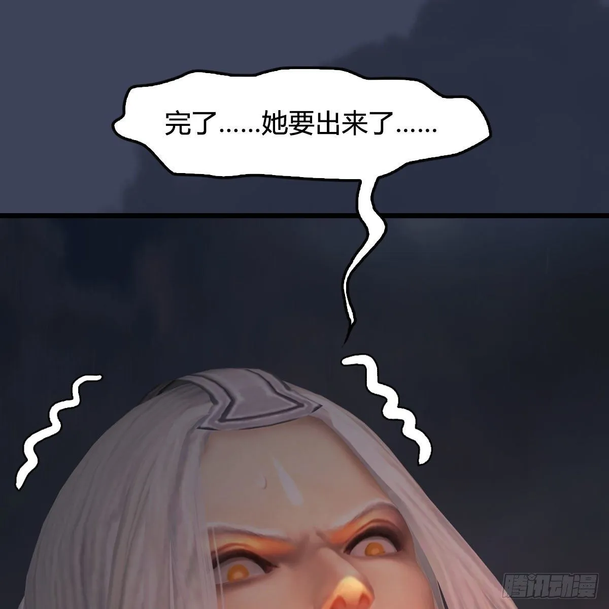 第474话：她要出来了 第78页