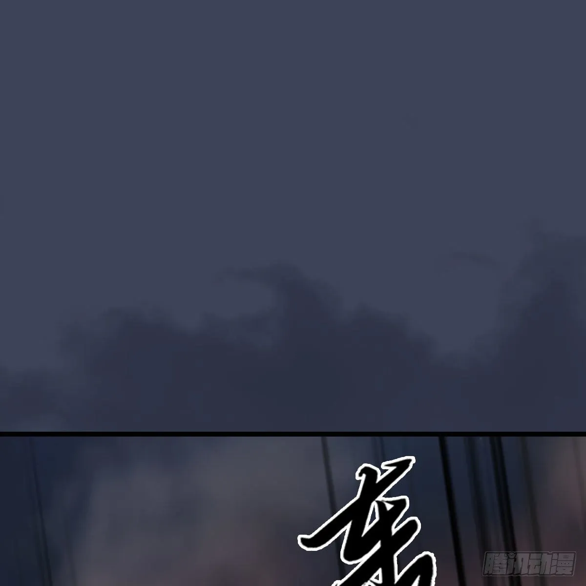 第475话：出世 第2页