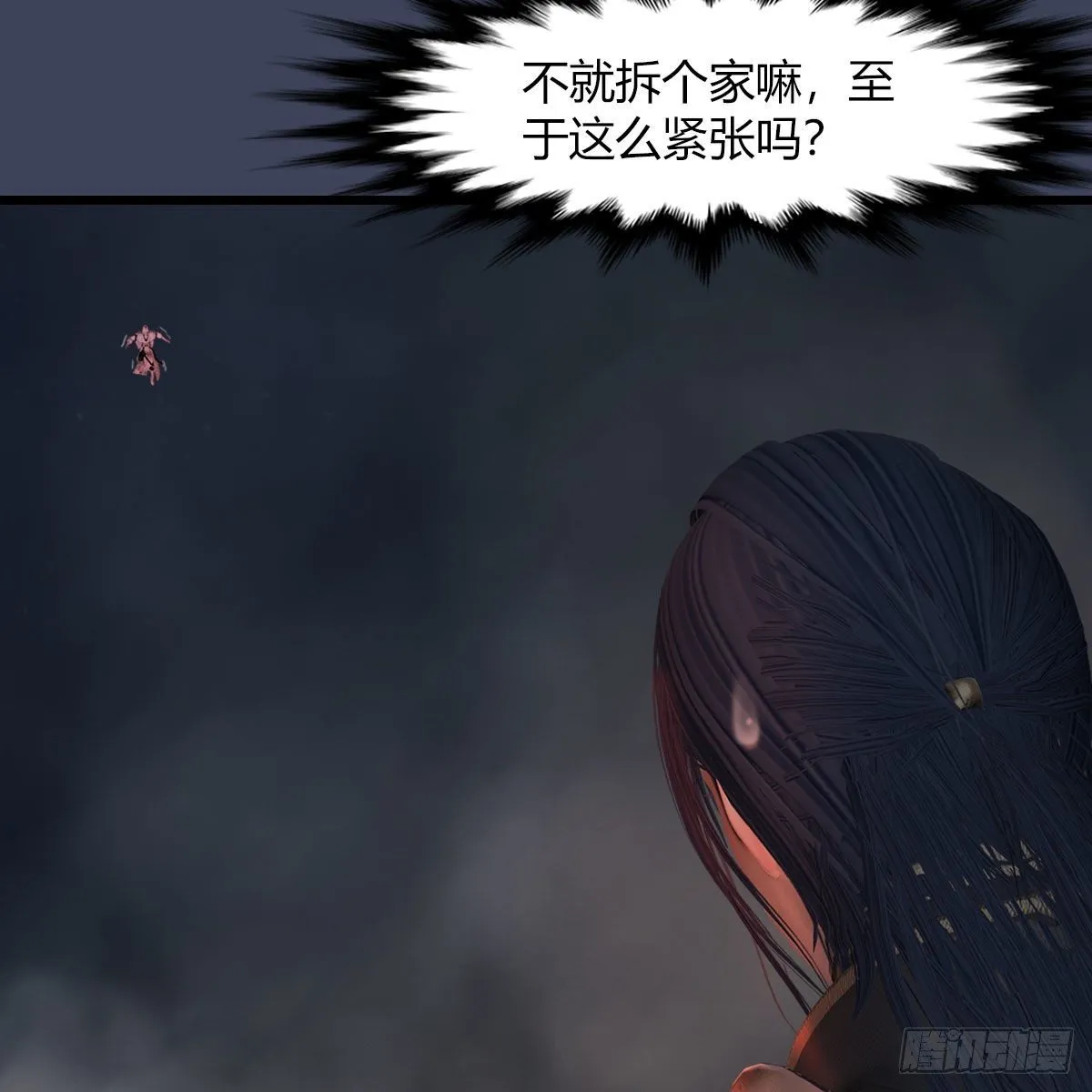 第475话：出世 第7页