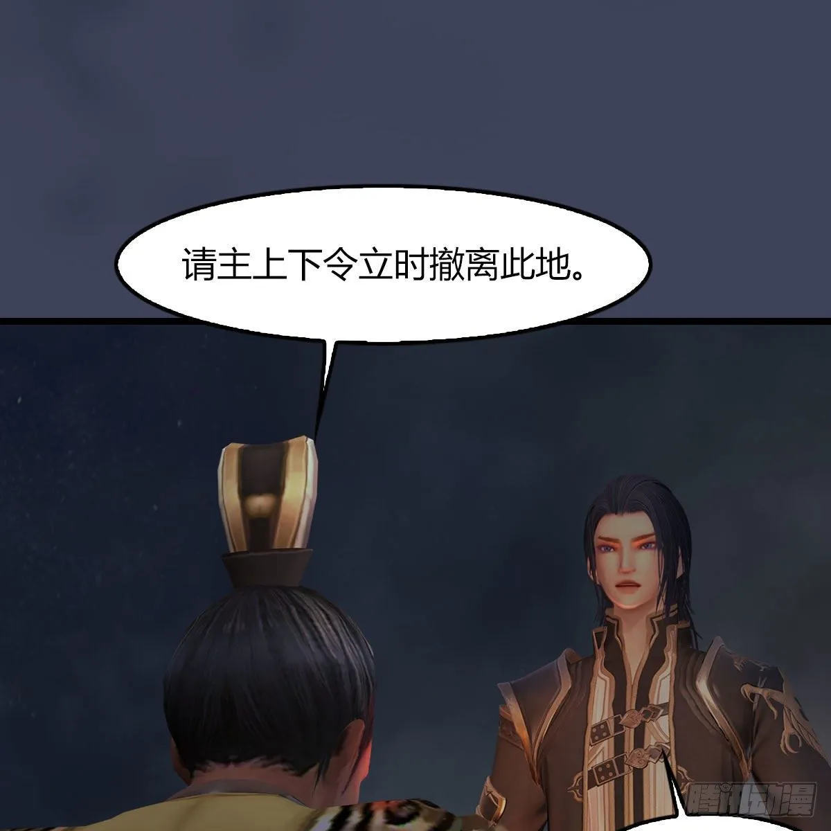 第475话：出世 第10页