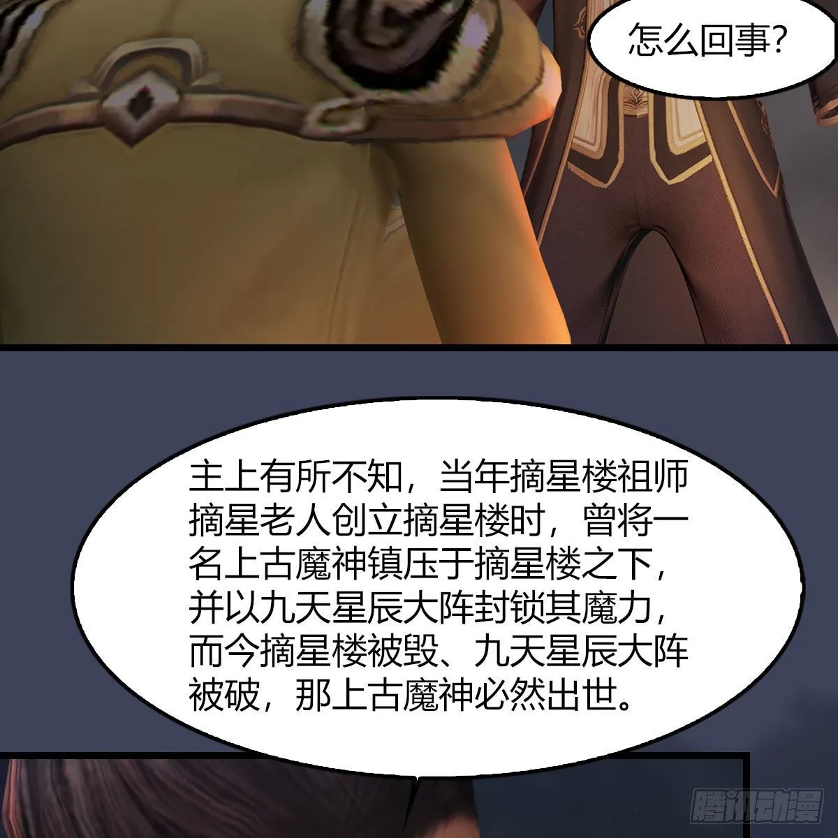 第475话：出世 第11页