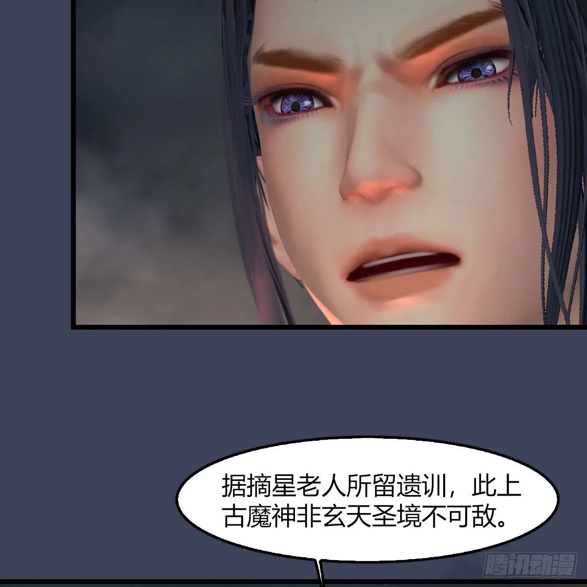 第475话：出世 第13页