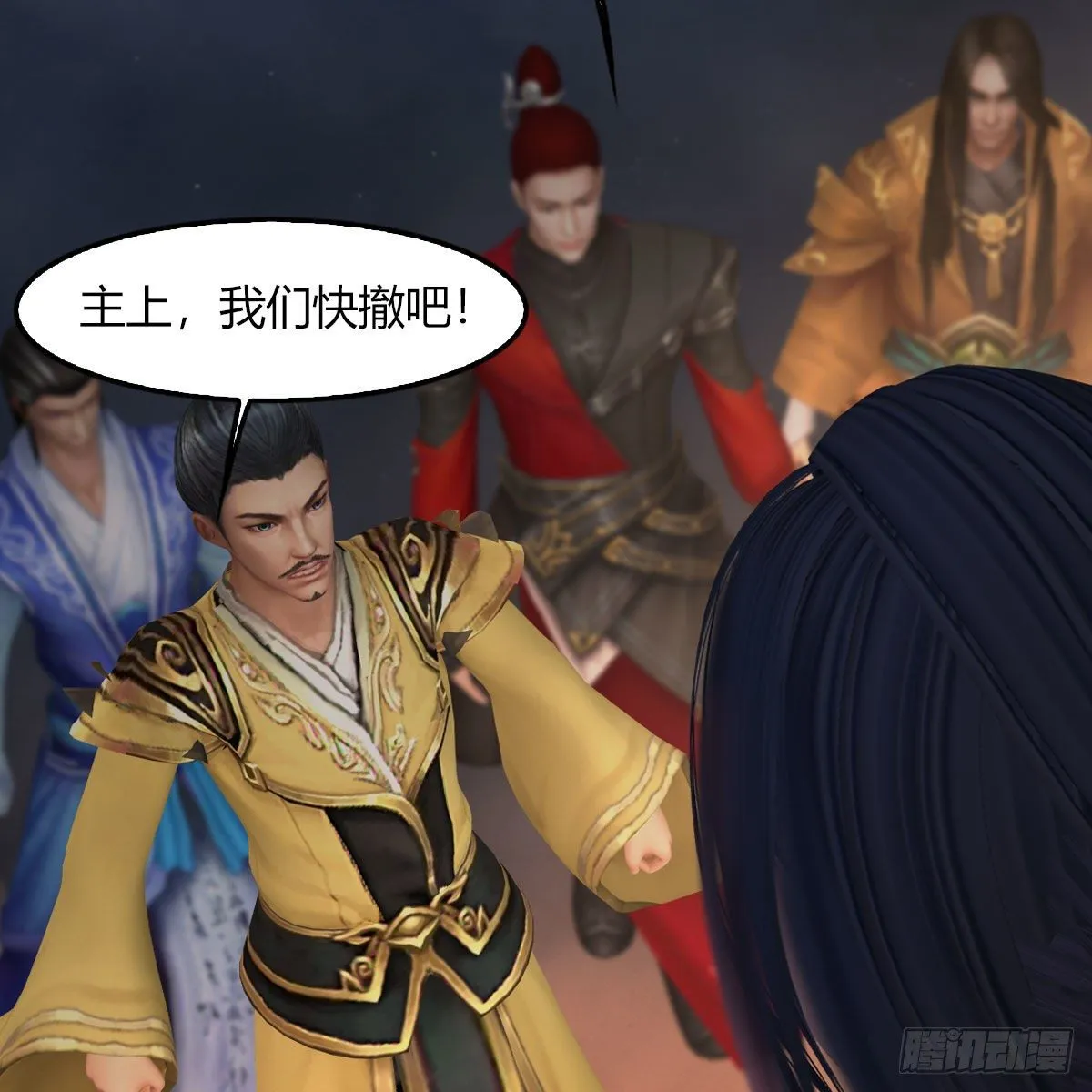 第475话：出世 第14页