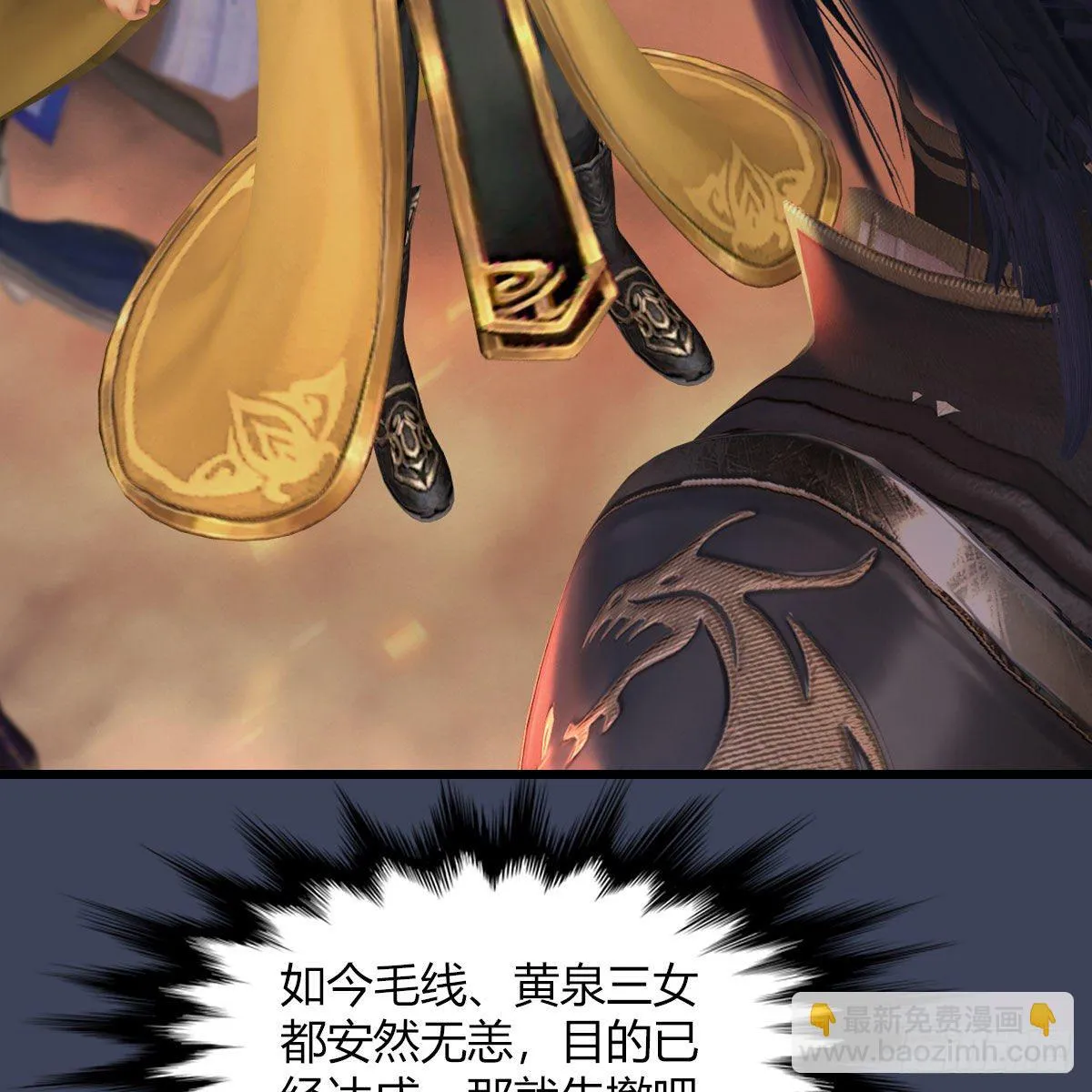 第475话：出世 第15页