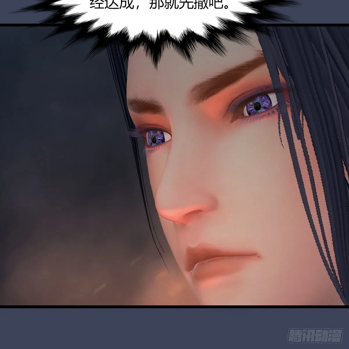 第475话：出世 第16页