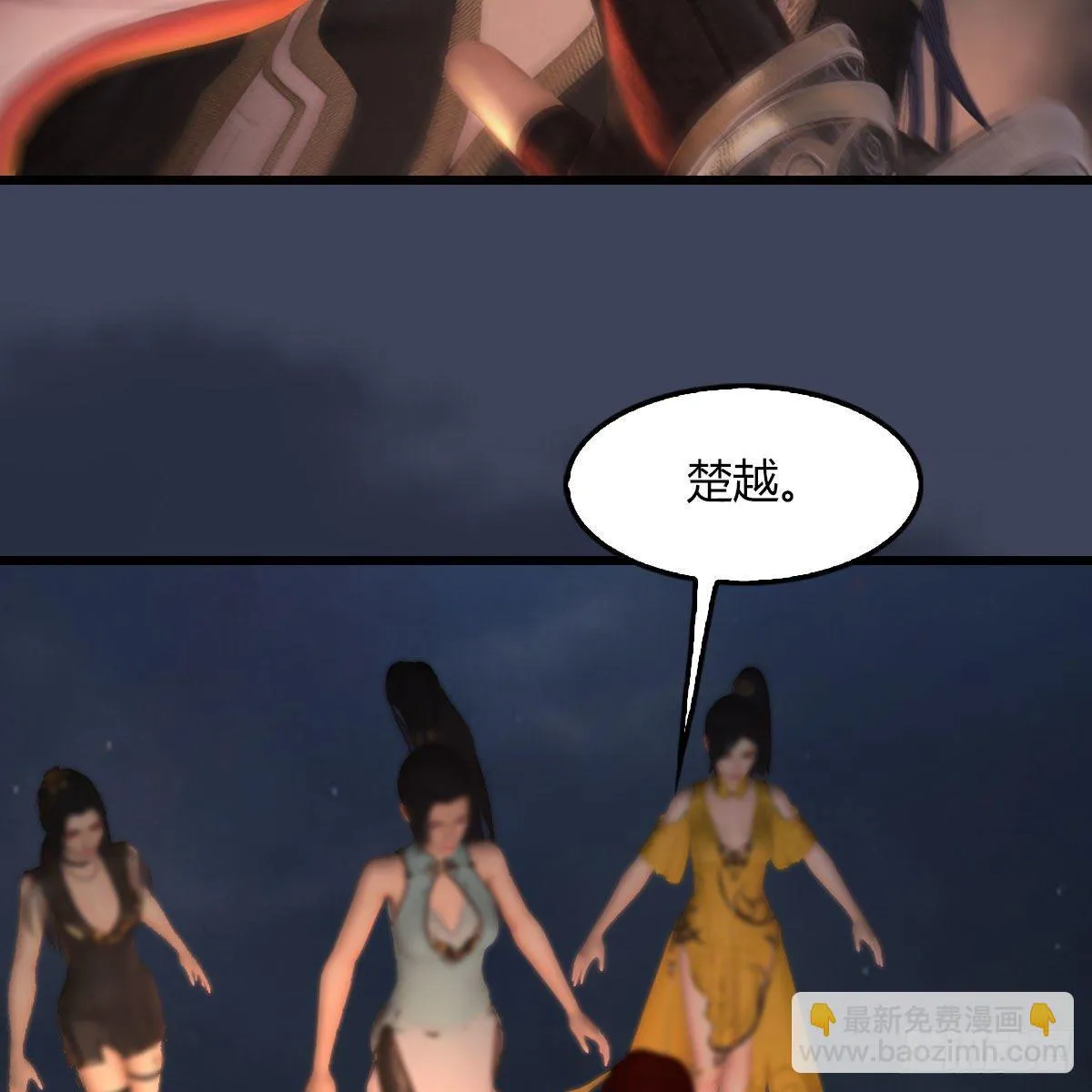 第475话：出世 第21页