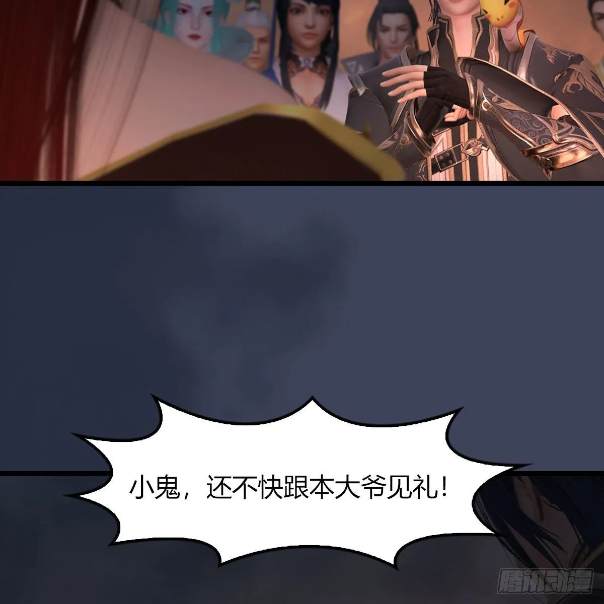 第475话：出世 第26页