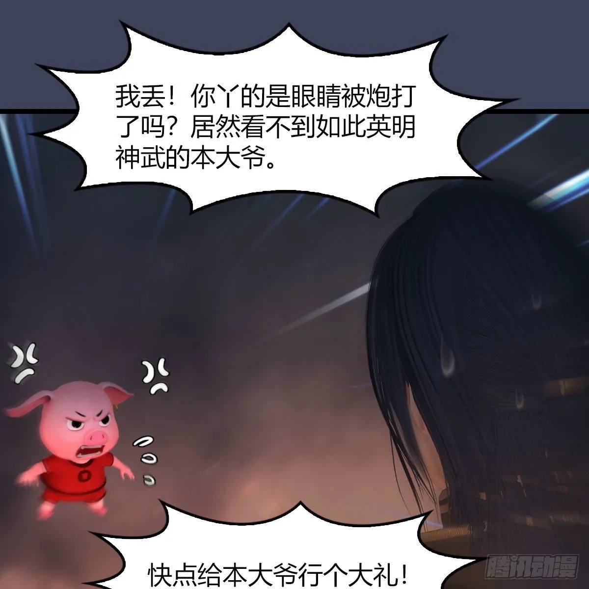 第475话：出世 第29页