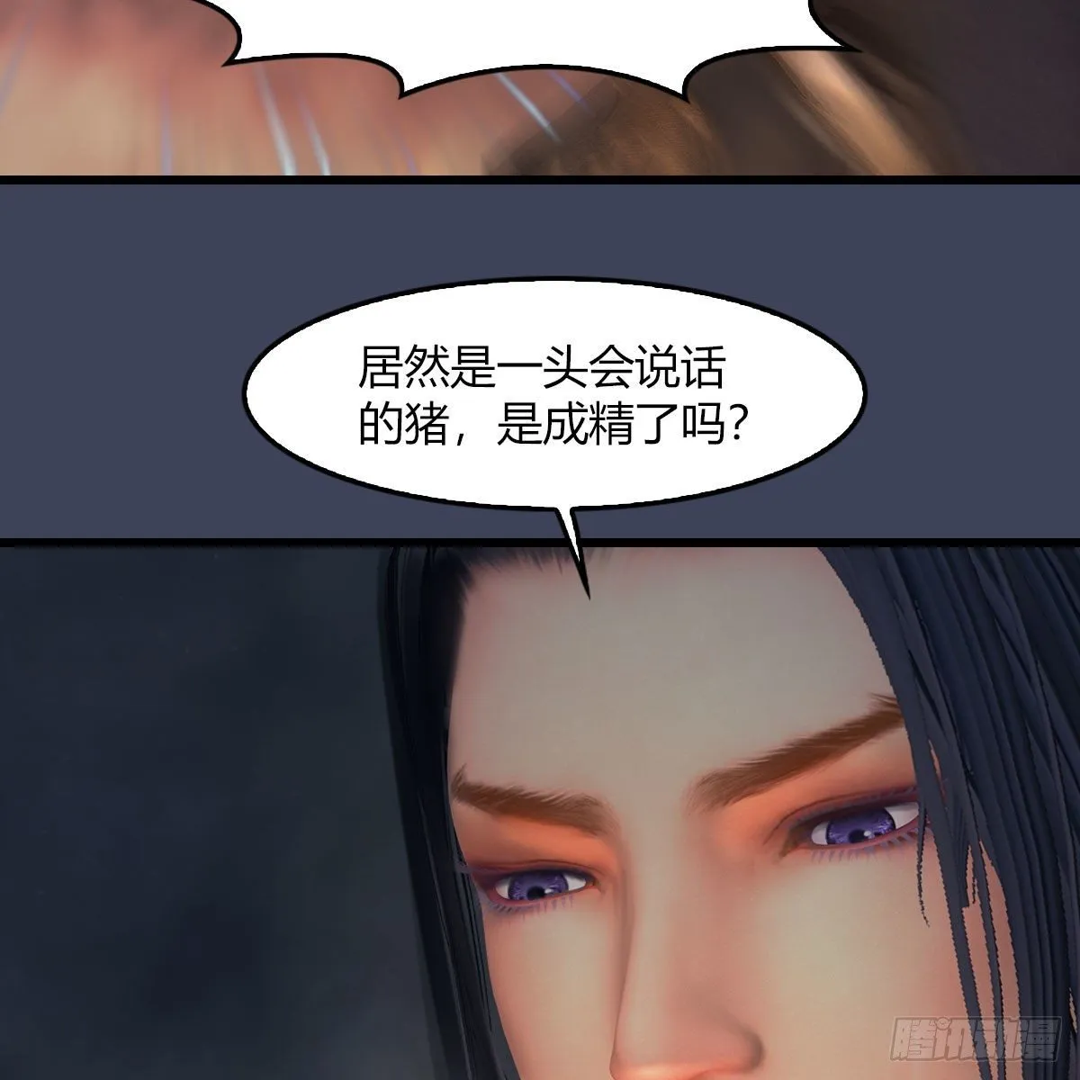 第475话：出世 第30页
