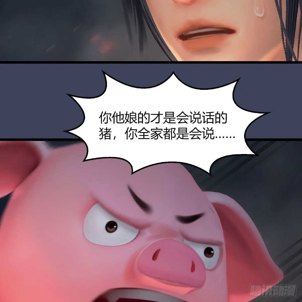 第475话：出世 第31页