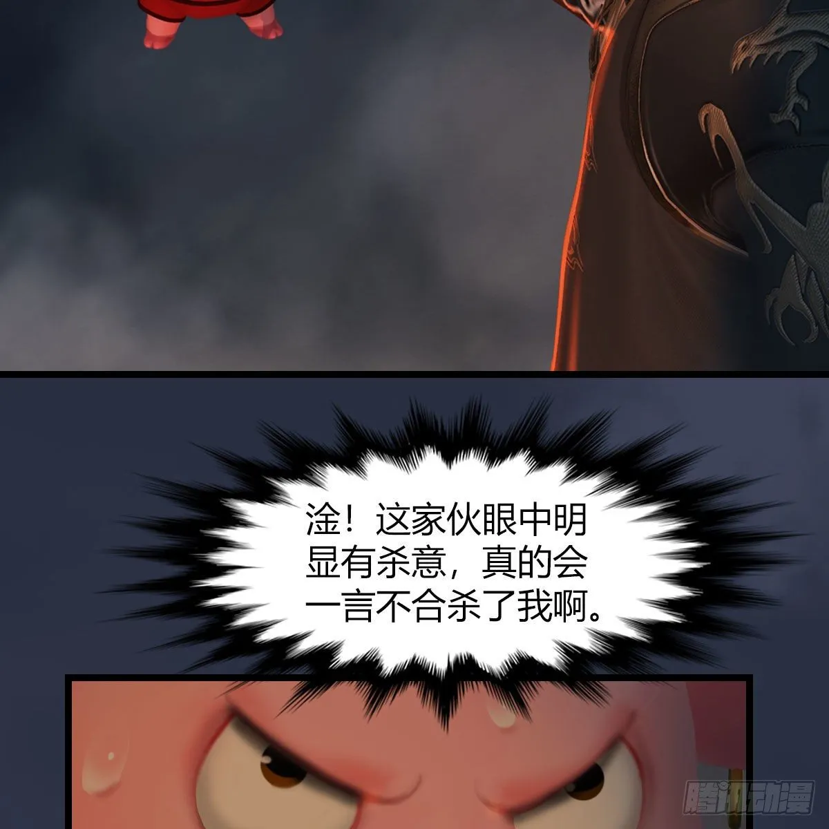 第475话：出世 第37页