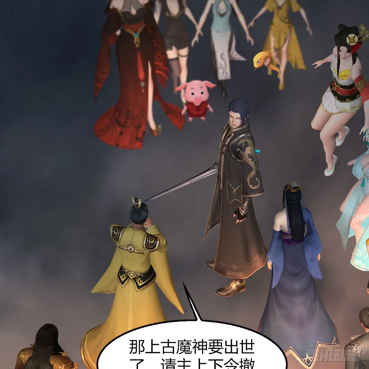 第475话：出世 第39页