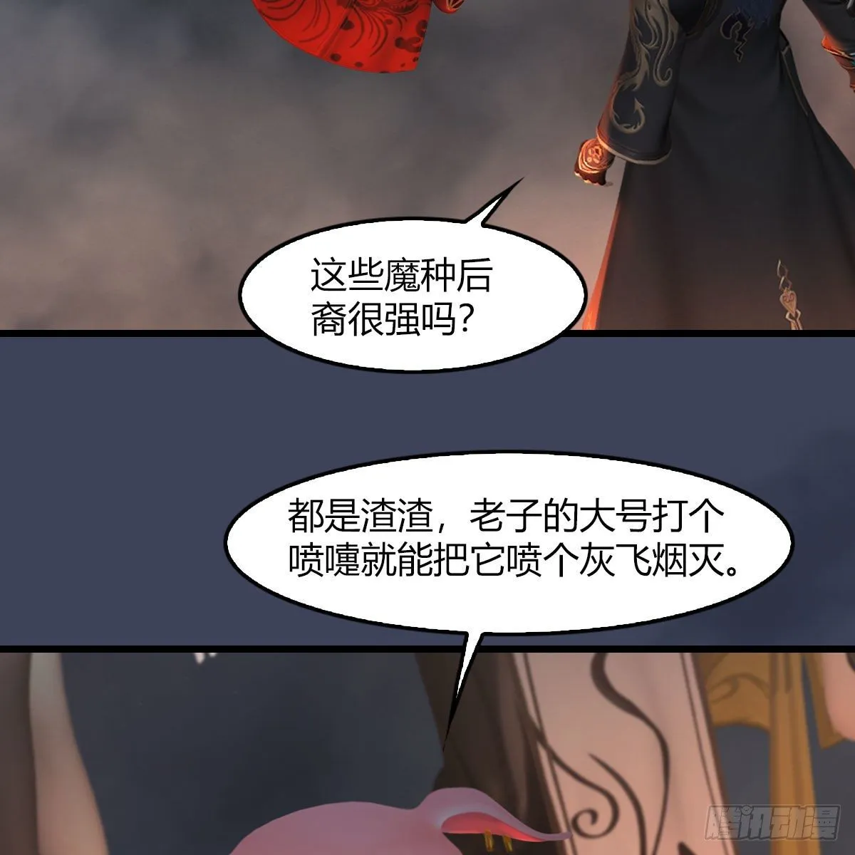 第475话：出世 第44页