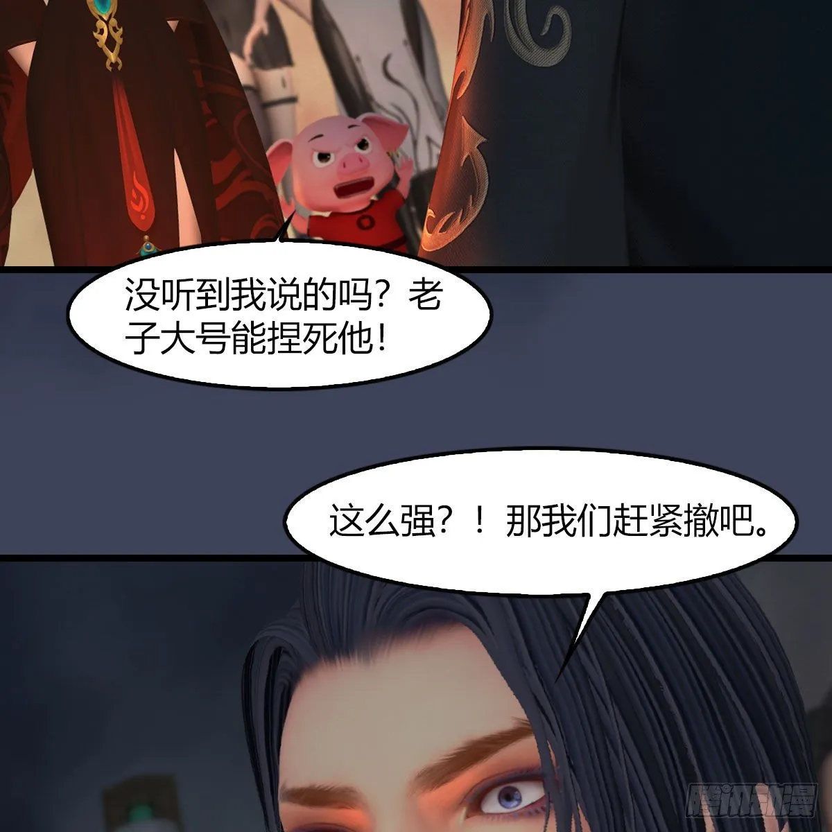第475话：出世 第47页