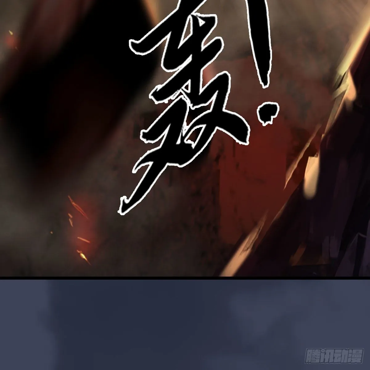 第475话：出世 第53页