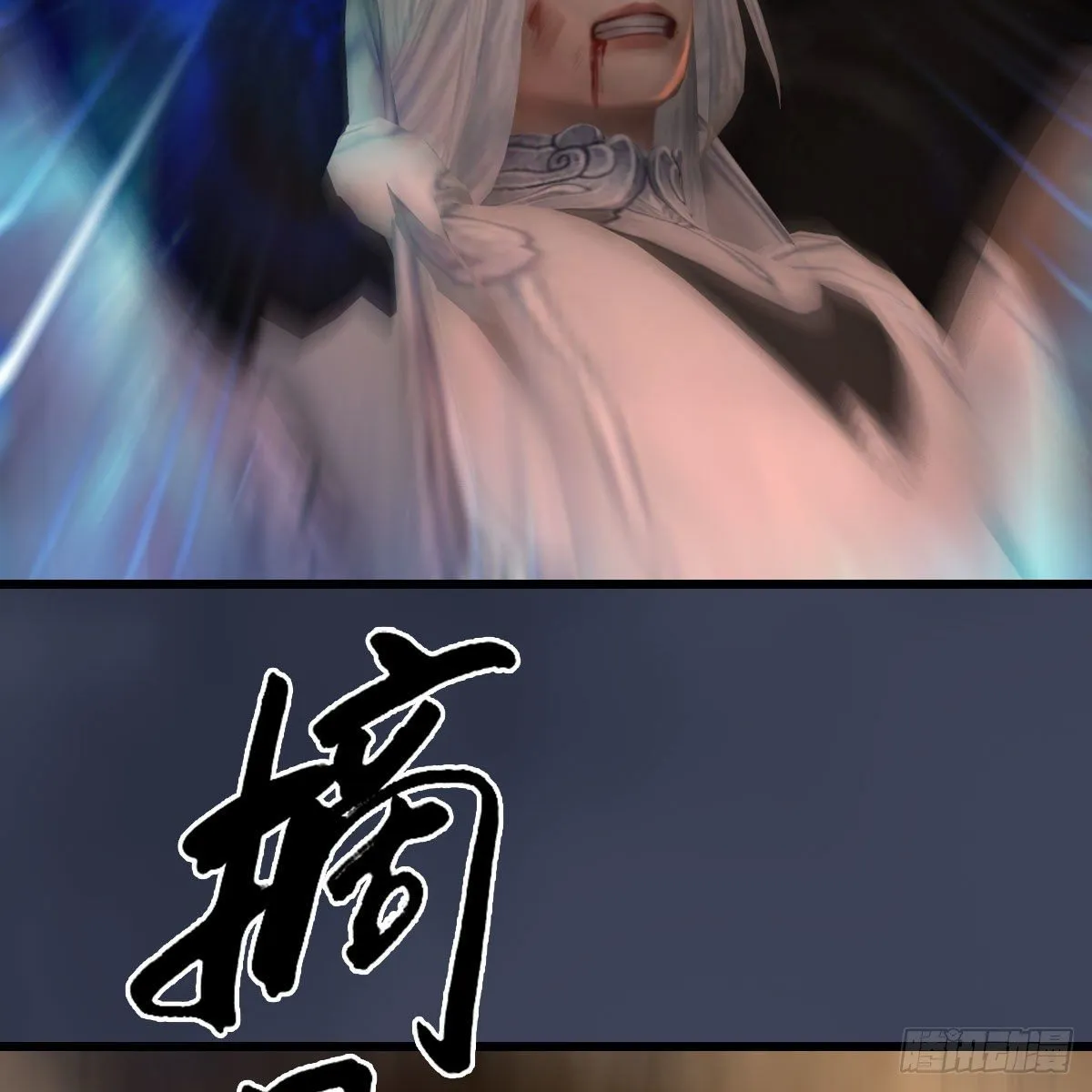 第476话：凤翔降临 第11页