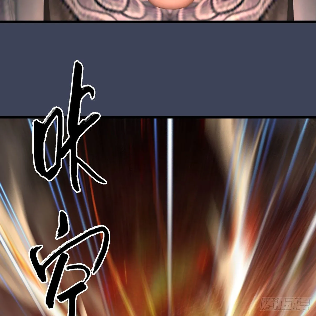 第476话：凤翔降临 第23页