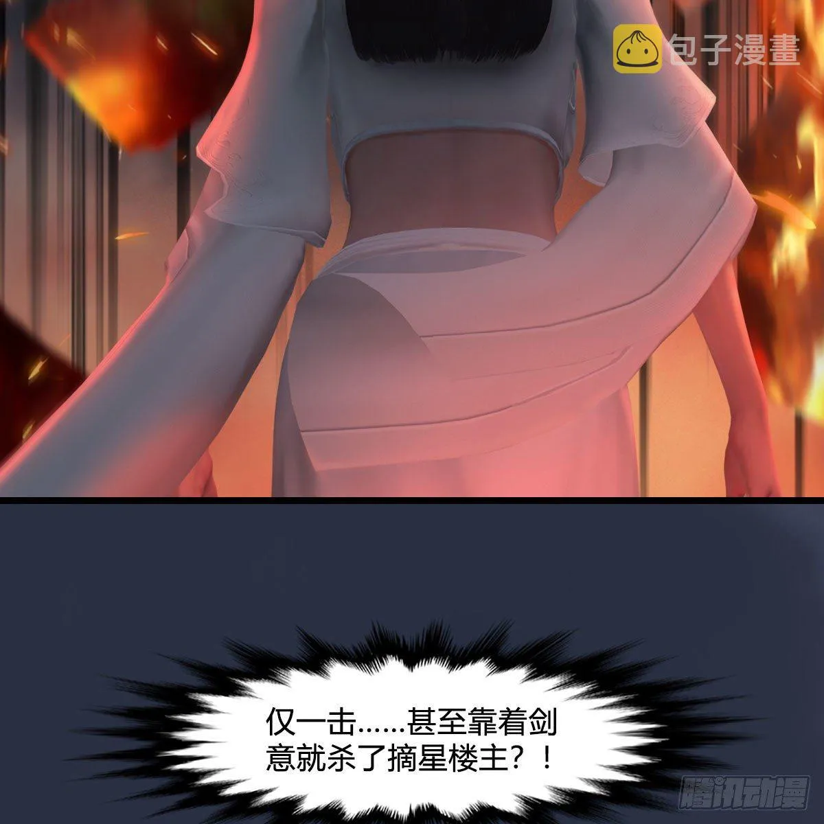 第476话：凤翔降临 第27页