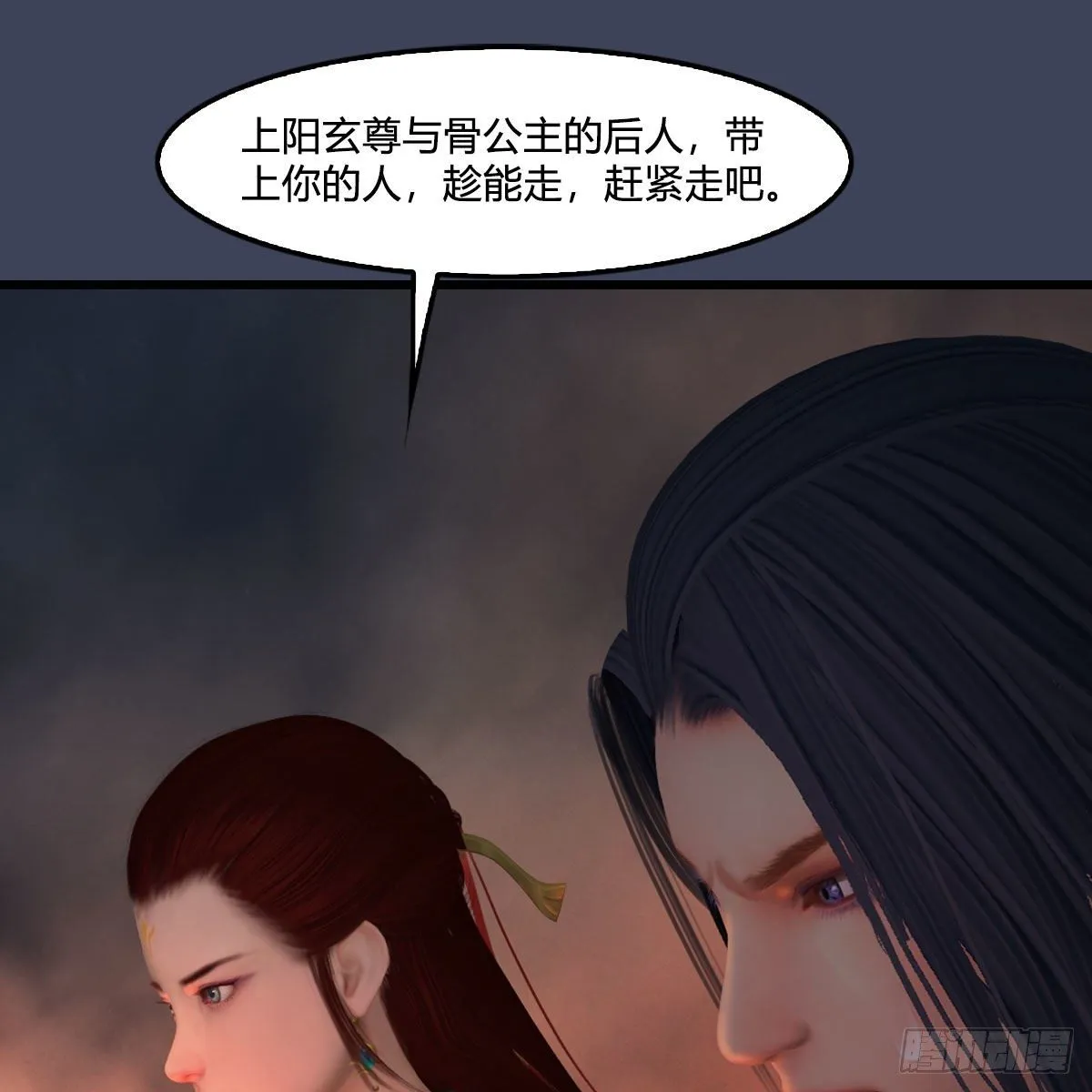 第476话：凤翔降临 第29页
