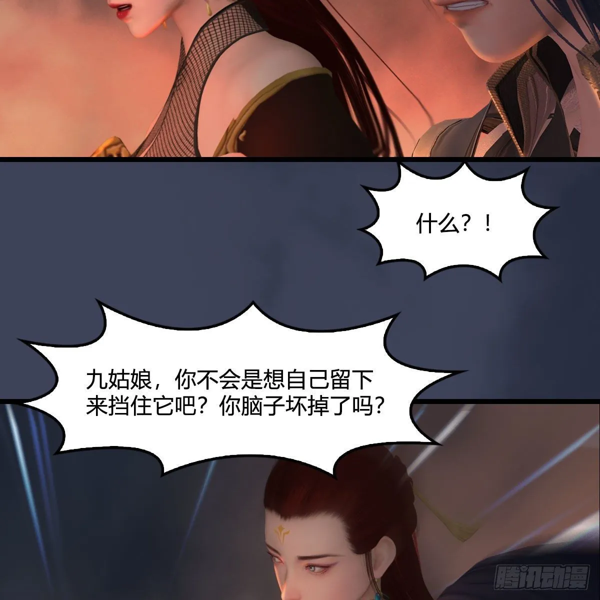 第476话：凤翔降临 第30页