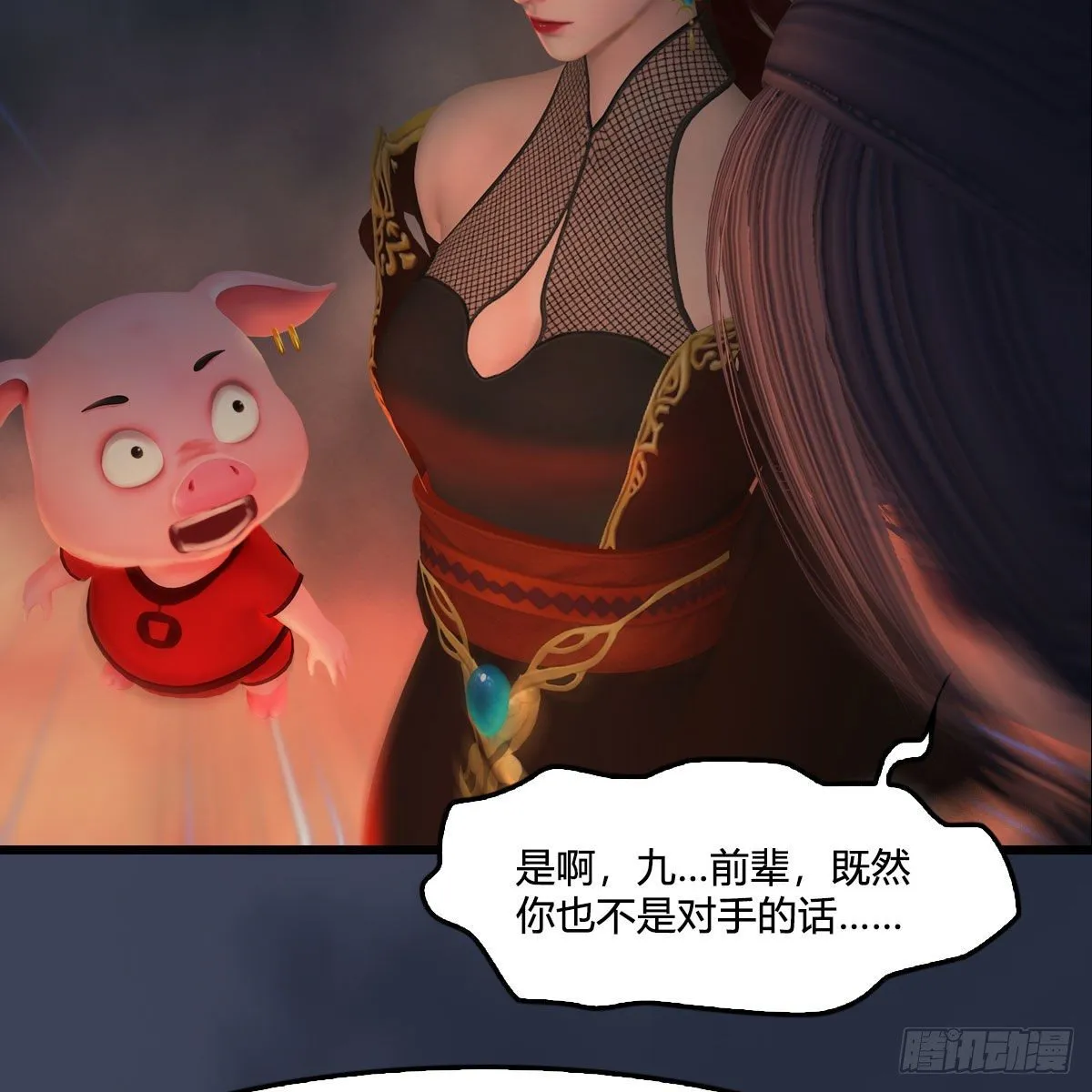 第476话：凤翔降临 第31页