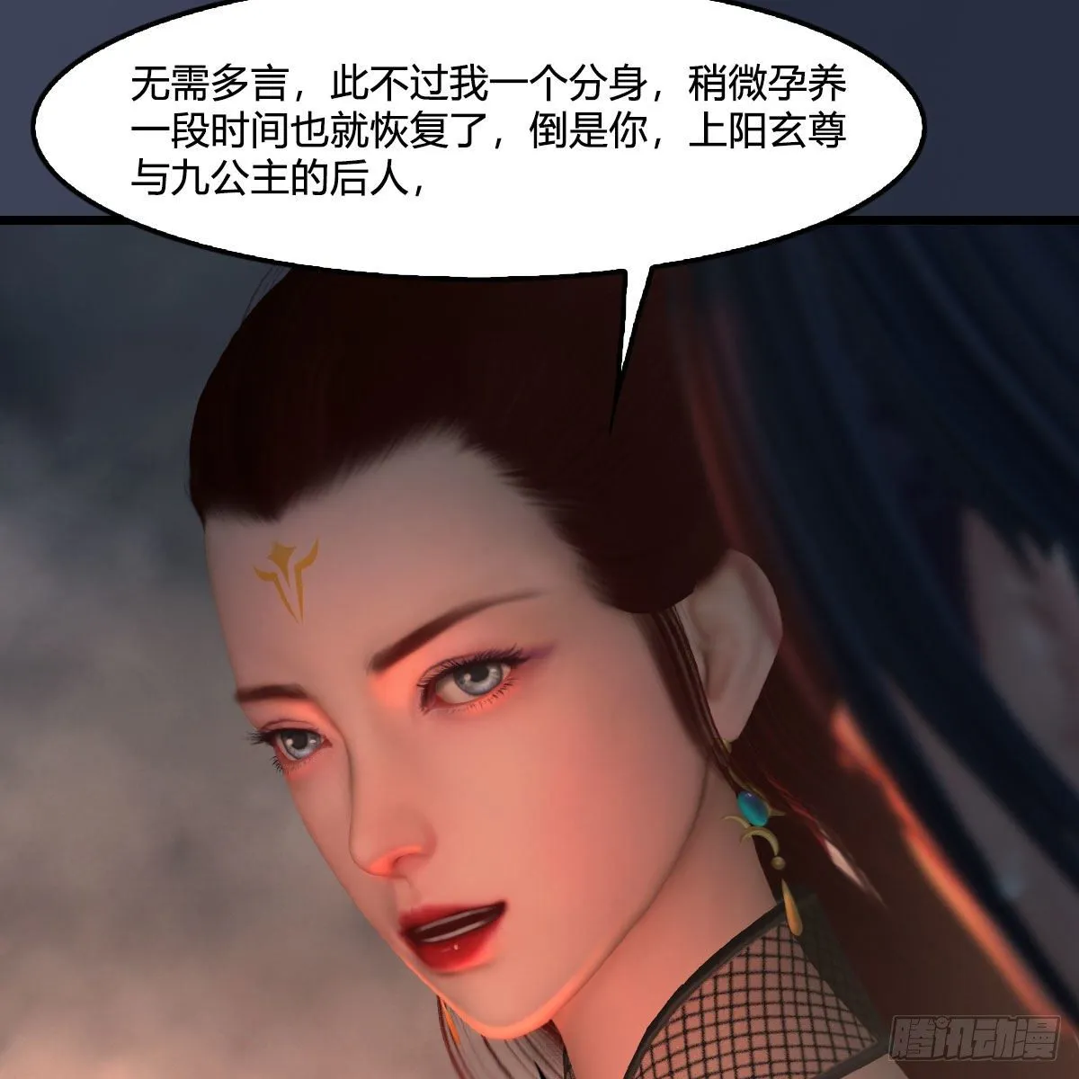 第476话：凤翔降临 第32页