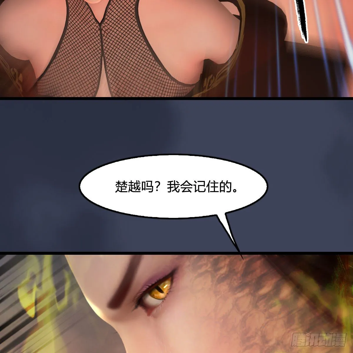 第476话：凤翔降临 第36页