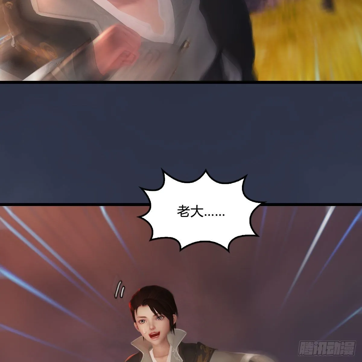 第476话：凤翔降临 第44页