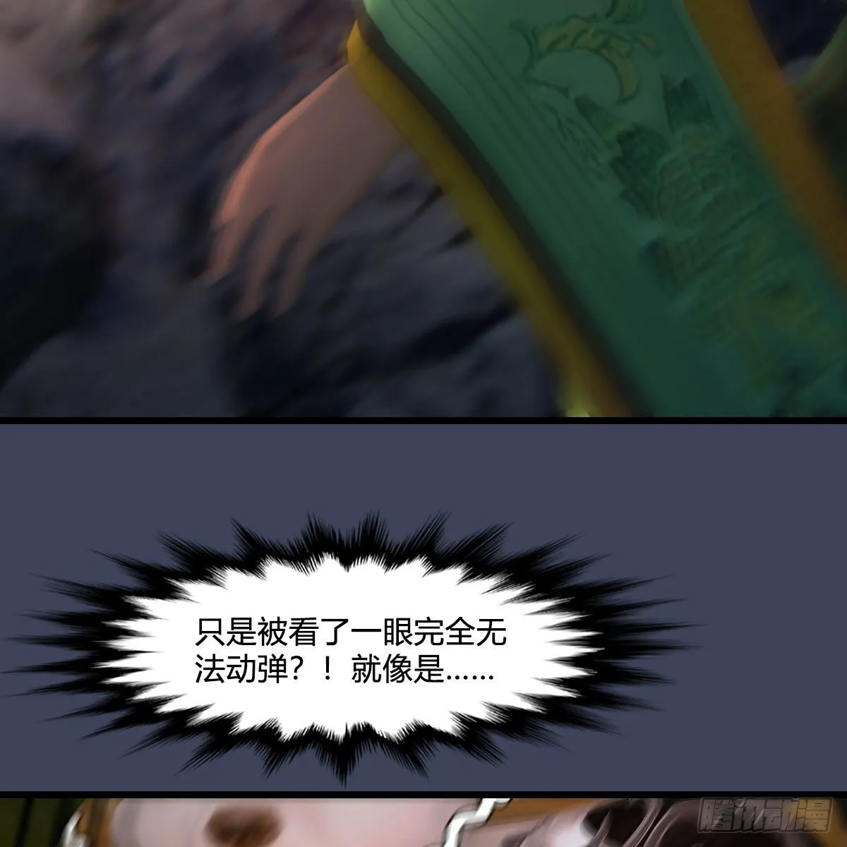第476话：凤翔降临 第57页