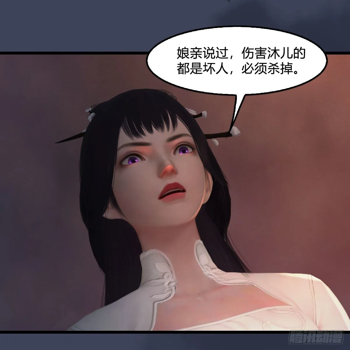 第476话：凤翔降临 第59页