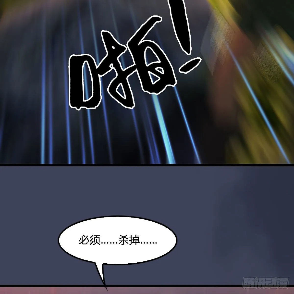 第476话：凤翔降临 第63页