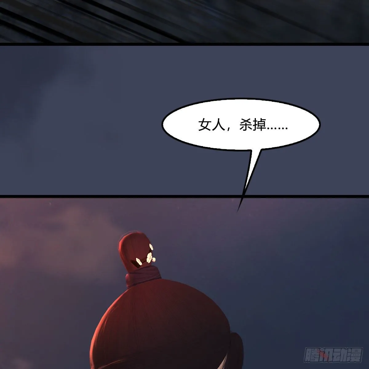 第476话：凤翔降临 第67页