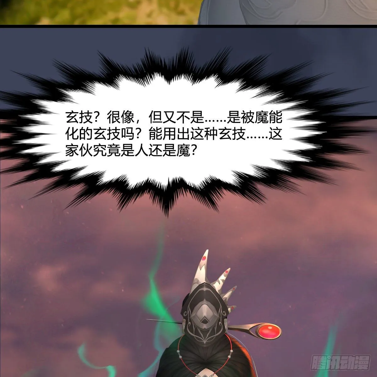 第476话：凤翔降临 第70页