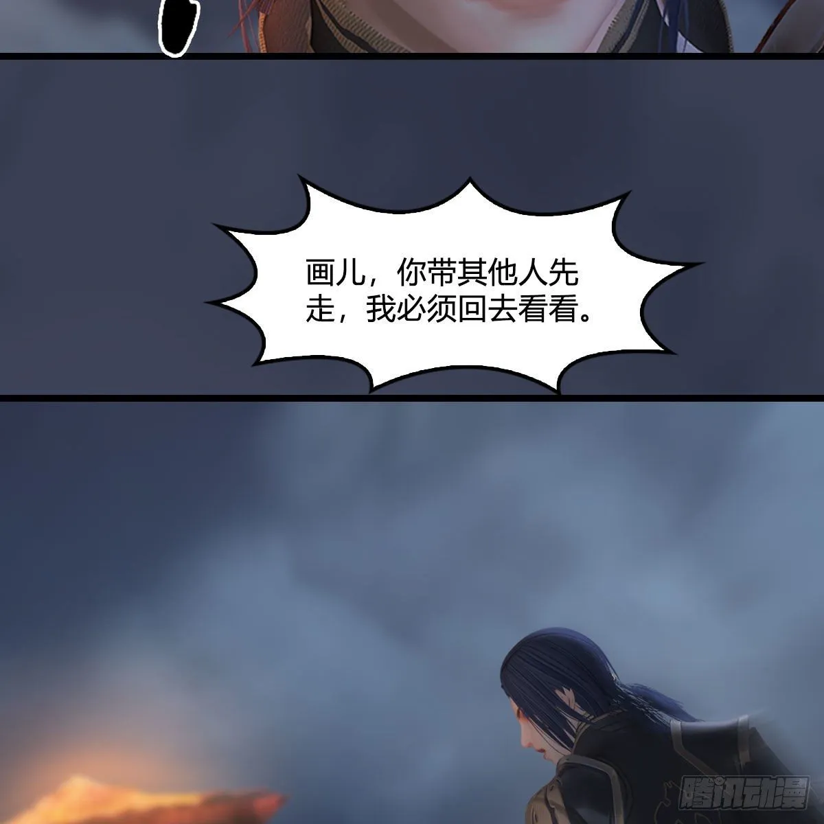 第477话：卓不群之死 第8页