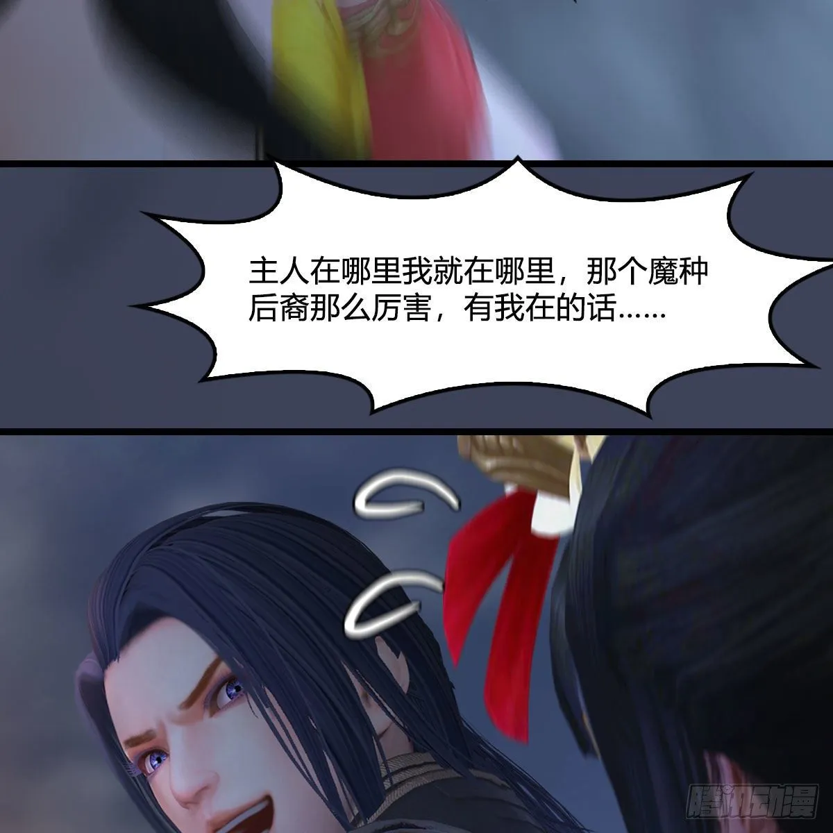 第477话：卓不群之死 第10页