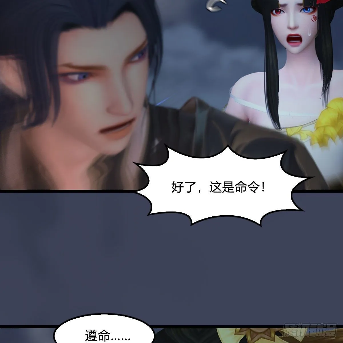 第477话：卓不群之死 第12页