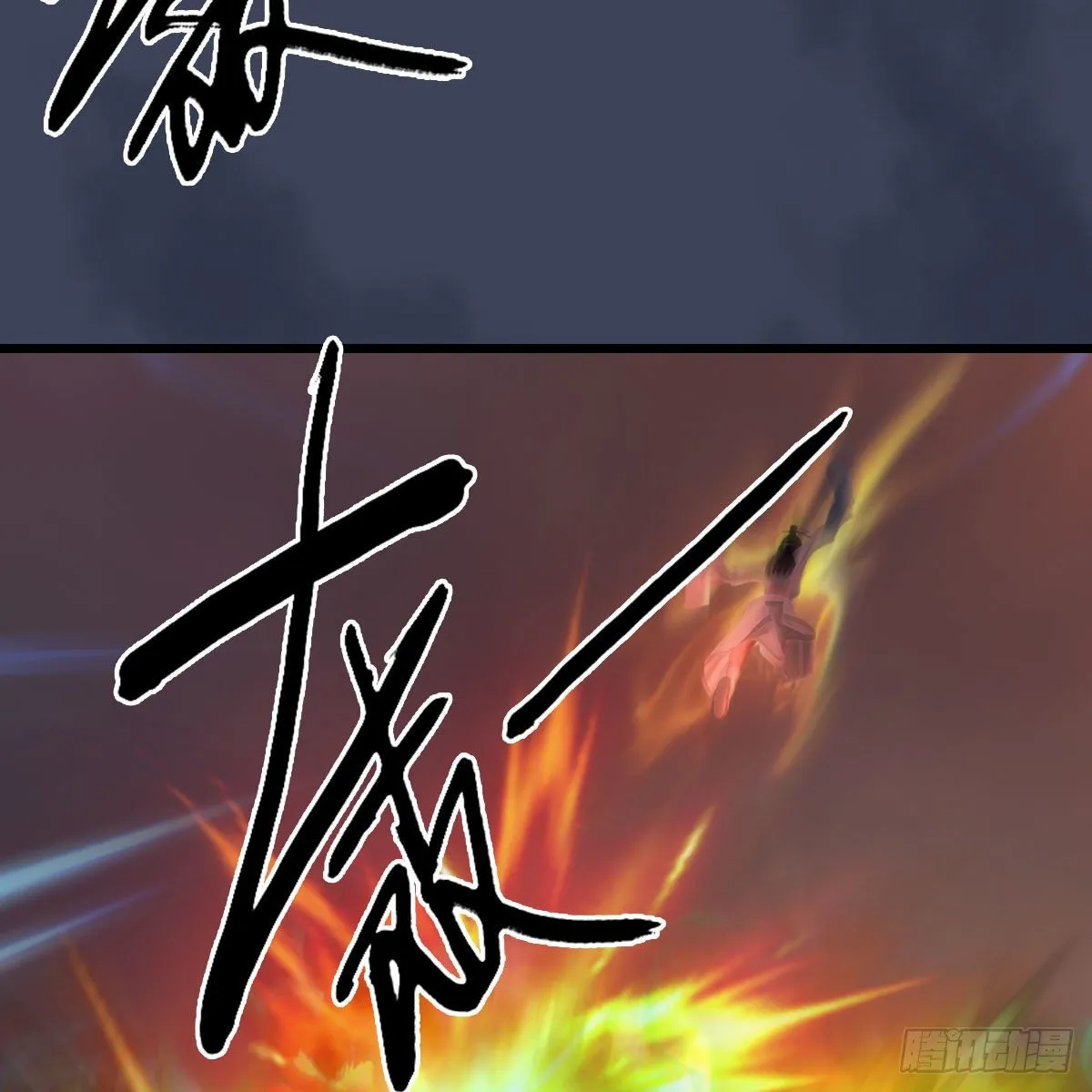 第477话：卓不群之死 第18页