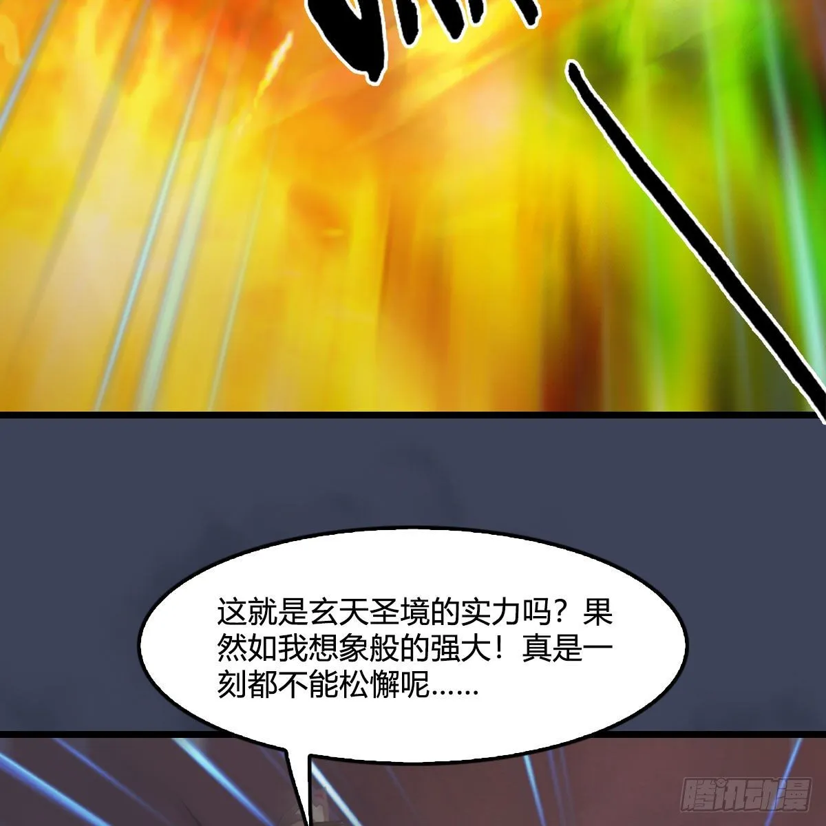 第477话：卓不群之死 第20页
