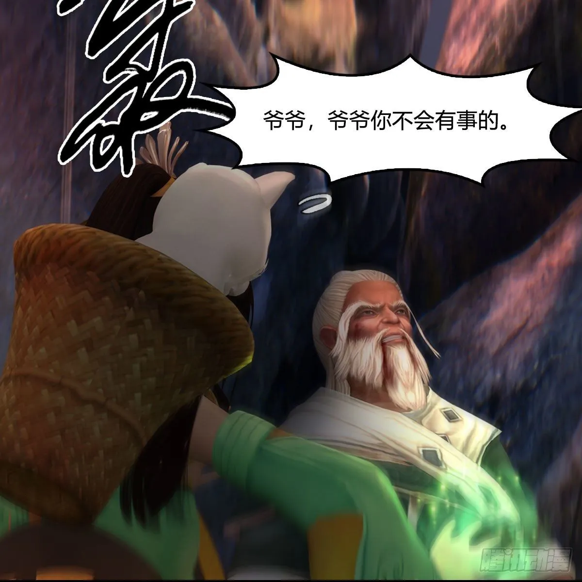 第477话：卓不群之死 第24页