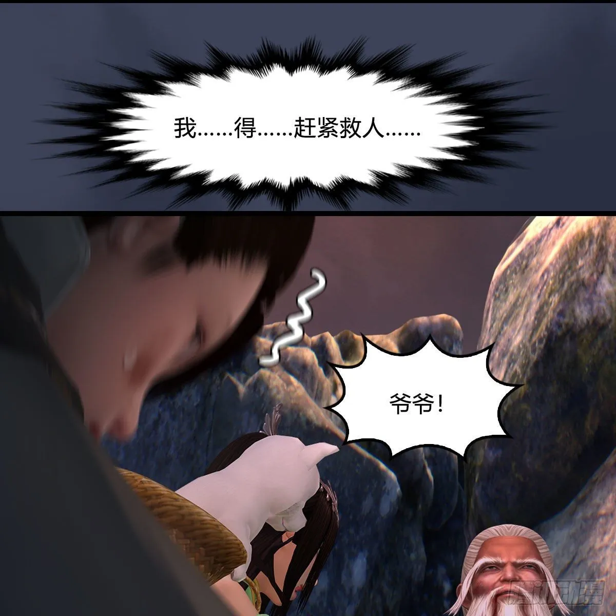 第477话：卓不群之死 第25页