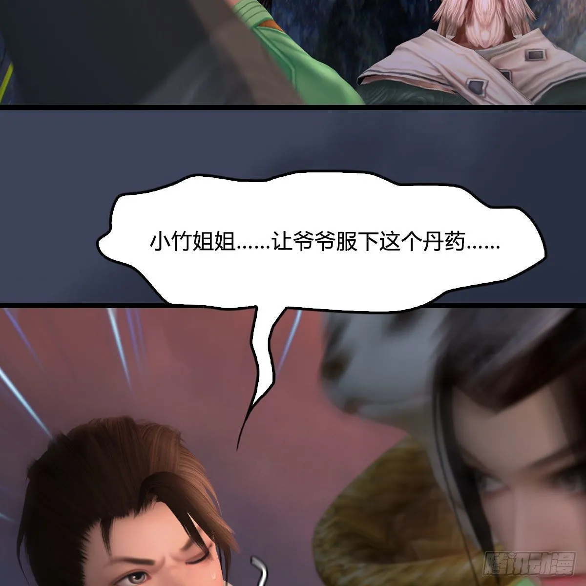 第477话：卓不群之死 第26页