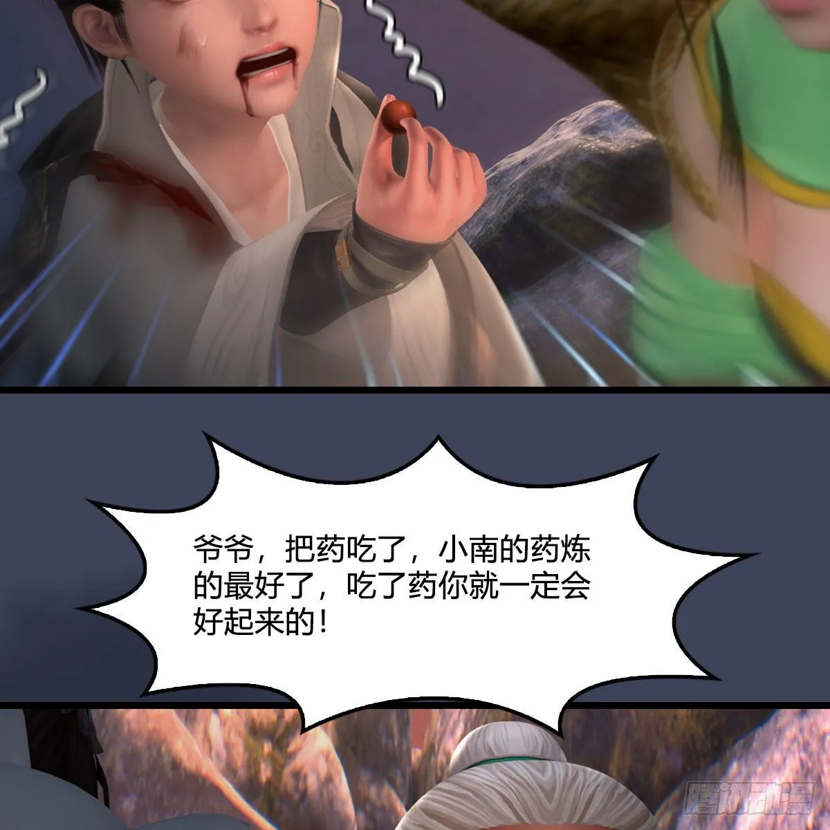 第477话：卓不群之死 第27页