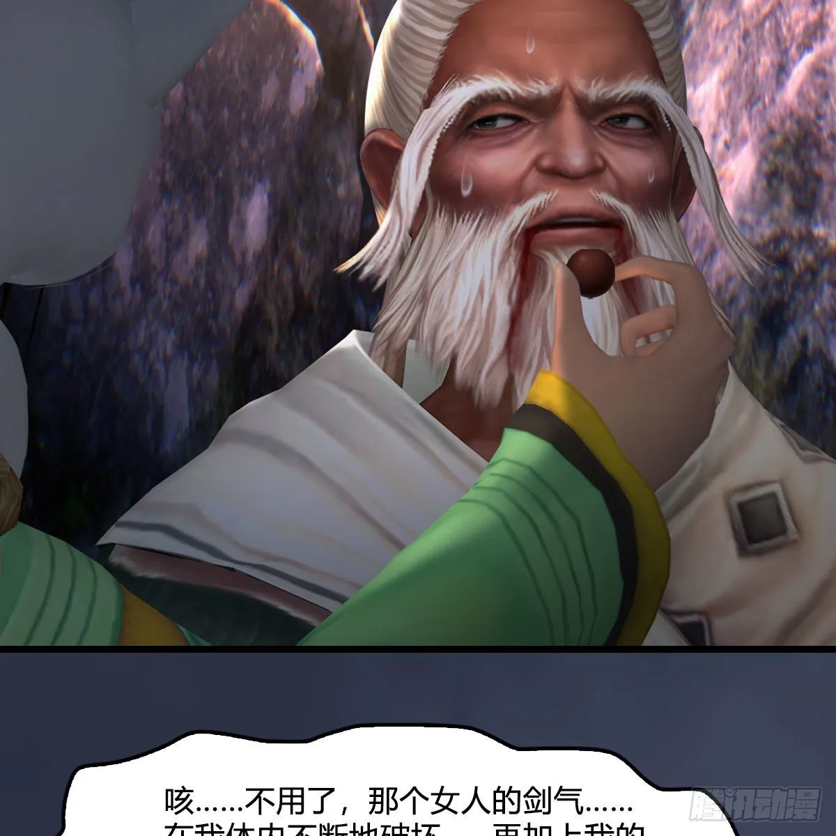 第477话：卓不群之死 第28页