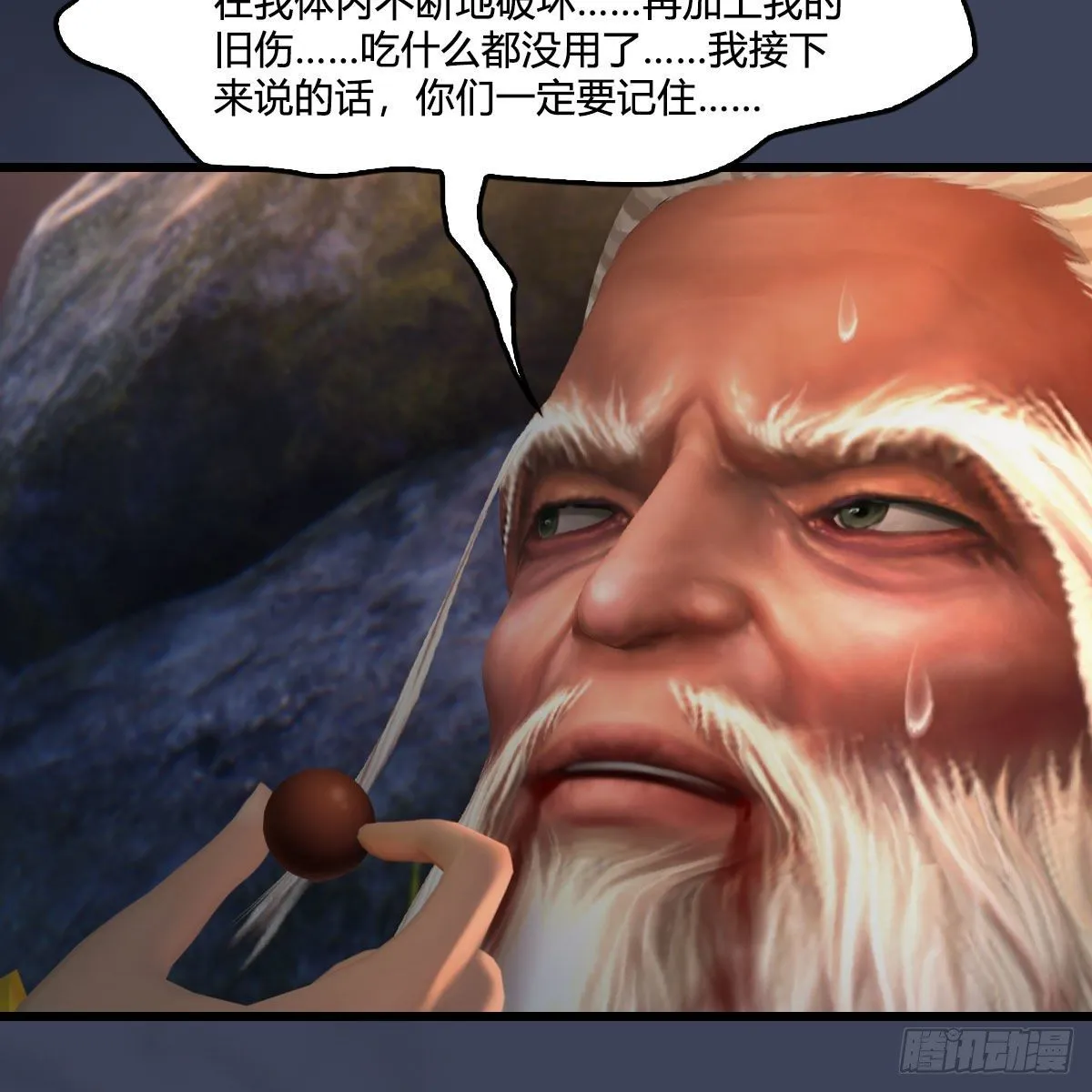 第477话：卓不群之死 第29页