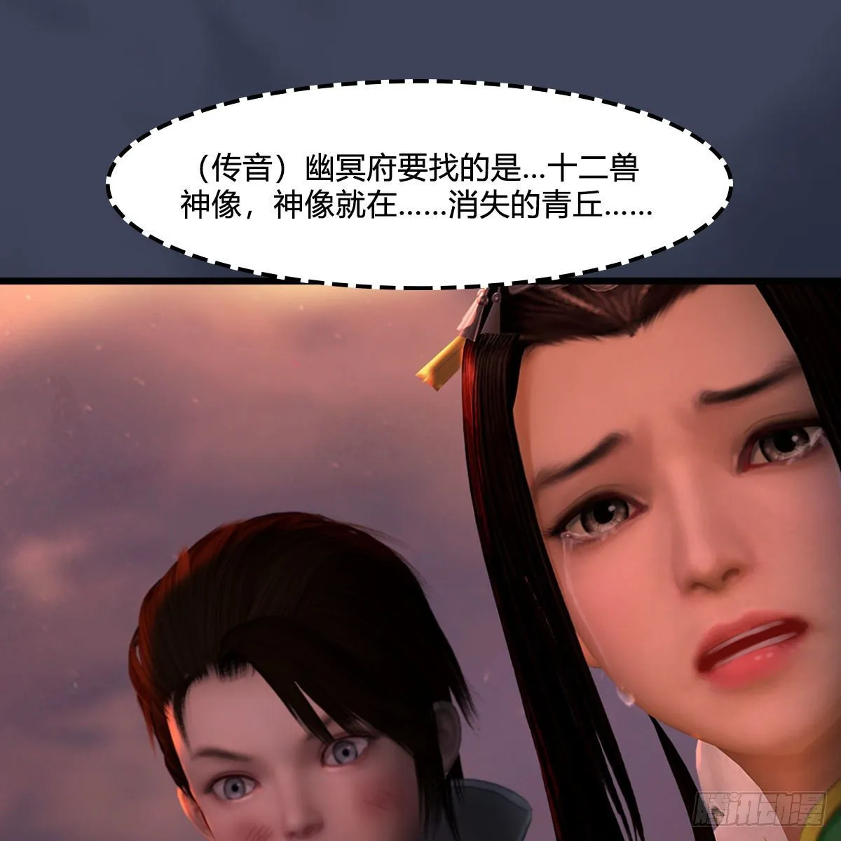第477话：卓不群之死 第30页