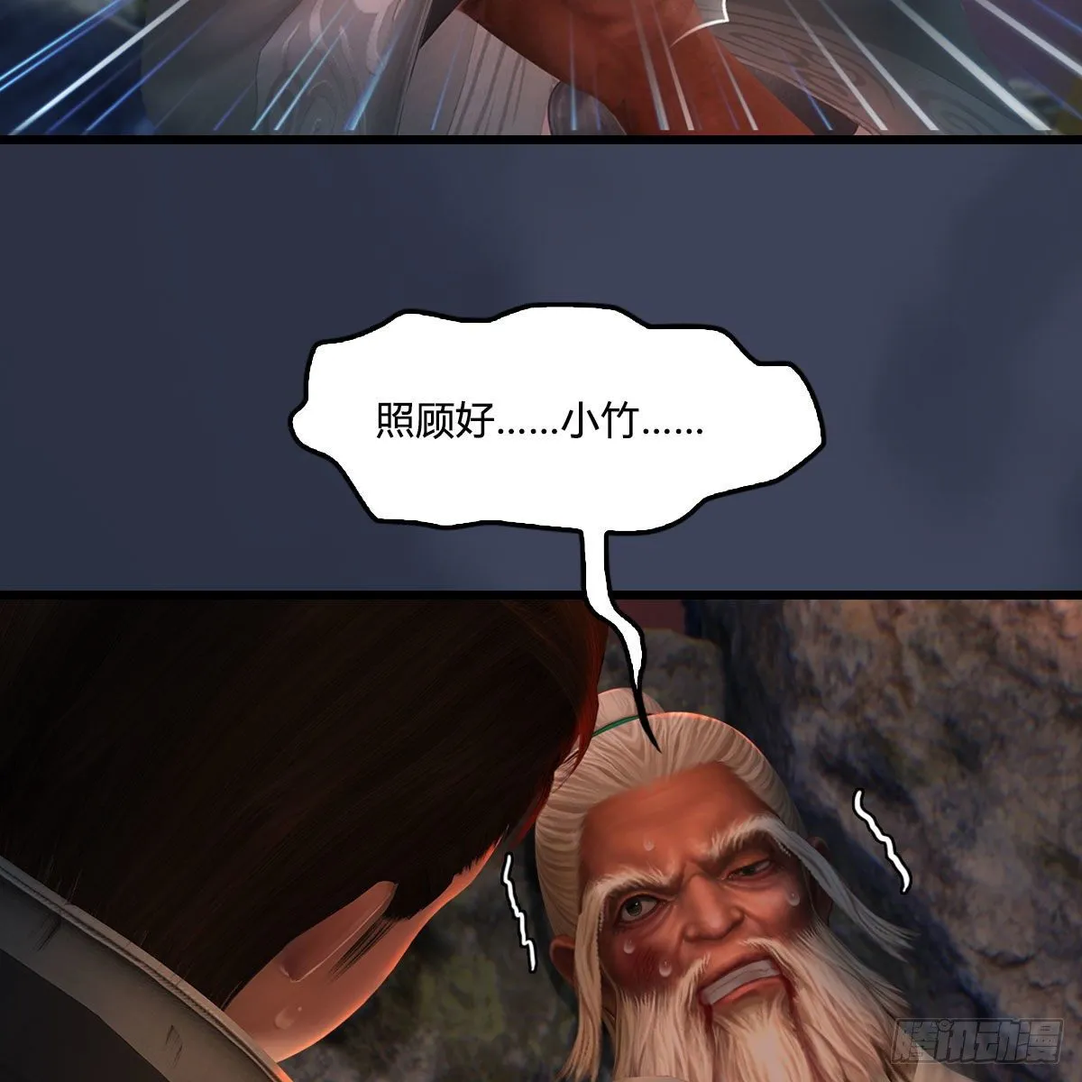 第477话：卓不群之死 第36页
